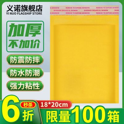 ✿ paper bag thickened express packaging foam film shockproof and fall self sealing customized