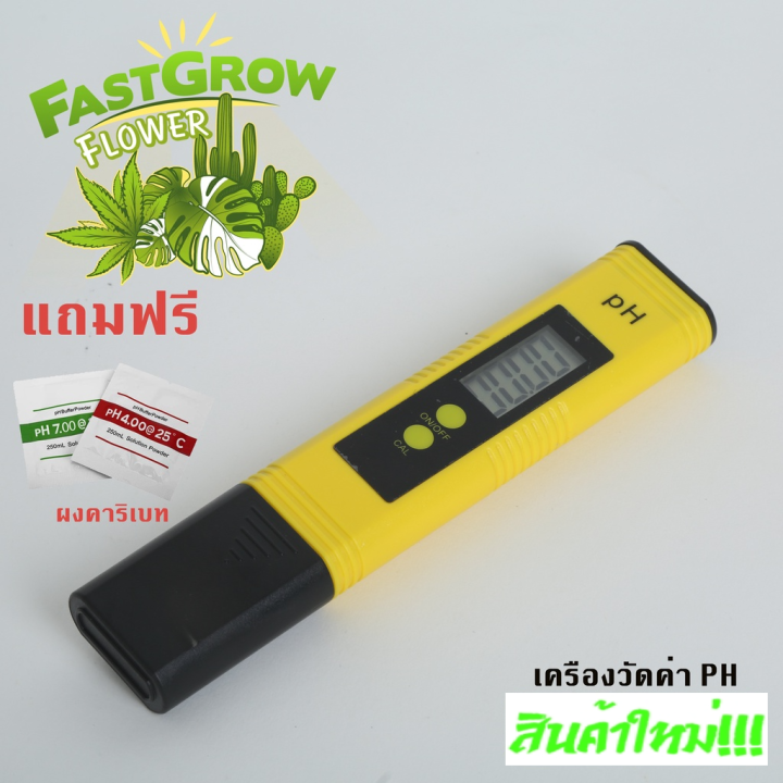 พร้อมส่ง-ลด-ส่งฟรี-ph-meter-เครื่องวัดค่าน้ำ-ph-0-14-วัดค่าน้ำ-ความแม่นยำสูง-แบบใส่ถ่าน-ที่วัดกรด-ด่างของน้ำ-สินค้าใหม่