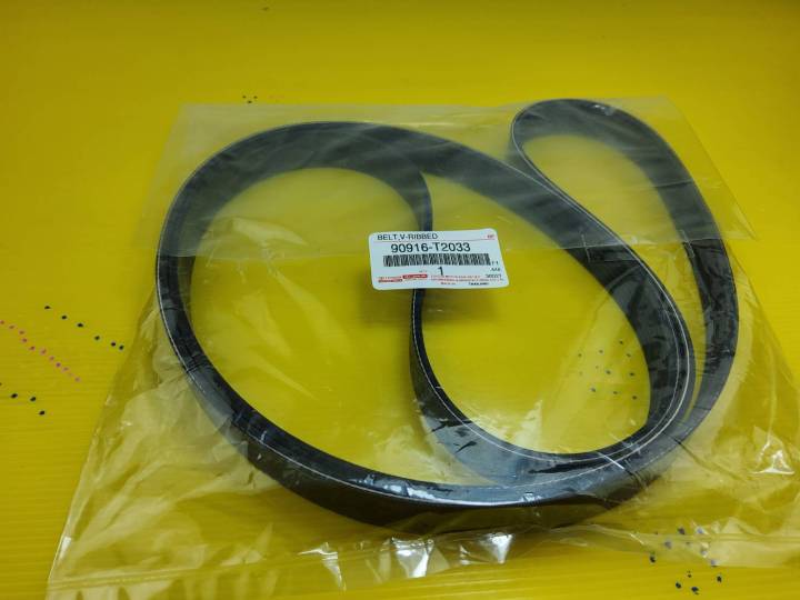 สายพานหน้าเครื่อง-revo-newfortuner-innova-7pk2050-90916-t2033-มีแจกคูปองส่วนลดด้วยนะคะส่งถึงมือส่งไวถูกชัวร์