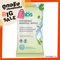 DES ทิชชู่เปียก ( พิเศษสุด) ผ้าเช็ดทำความสะอาด JABS HYGIENIC MINERAL 10 แผ่น ของใช้ภายในบ้าน ผลิตภัณฑ์แม่และเด็ก 【 คุ้ แผ่นทำความสะอาด กระดาษเปียก