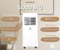 ThaiPro แอร์เคลื่อนที่ 5000 BTU รุ่น T19K-05C