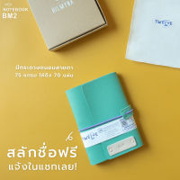 HILMYNA Twelve Notebook BM2 สมุดบันทึกพกพา สมุดA6 สมุดโน้ต  สมุดไดอารี่ปกหนัง สมุดสีพาสเทล น่ารัก [สลักชื่อฟรี+พร้อมส่ง]