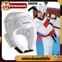 Taekwondo Headguard OUTSHOCK เฮดการ์ดเทควันโด รุ่น 500