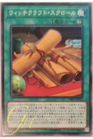 [DBIC-JP025] Witchcrafter Scroll (Common)