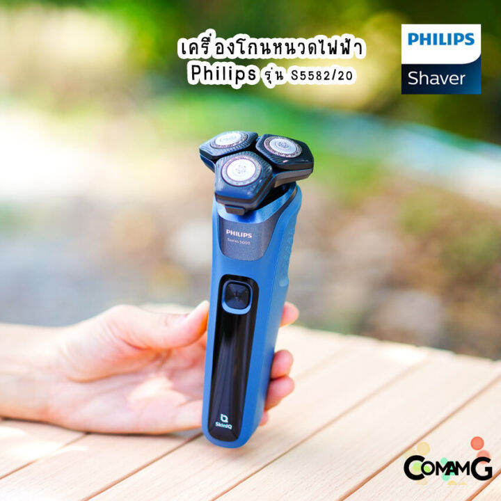 philips-เครื่องโกนหนวดไฟฟ้า-รุ่น-s5582-หัวหมุน-360-องศา-แบบไร้สาย-สินค้าใหม่-รับประกัน-2-ปี