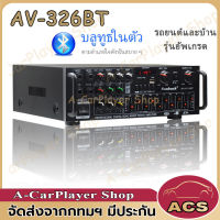 AV-326BT เครื่องขยายเสียงสเตอริโอไฮไฟ 2 ช่องกำลังสูงหน้าจอ LCD วิทยุ FM บลูทู ธ โฮมเธียเตอร์คาราโอเกะเครื่องขยายเสียงเครื่องขยายเสียงเครื่องขยา เครื่องเสียงบ้าน รองรับ บูลทูธ / FM / USB / TF