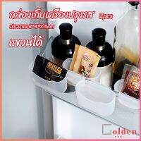 Golden กล่องแขวนเก็บเครื่องปรุงรสข้างประตูเย็น ขนาดเล็ก refrigerator storage