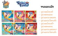 ToroToro โทโร โทโร่ ครีมแมวเลีย ทุกรสชาติ ขนาด15g. จำนวน 25ซอง