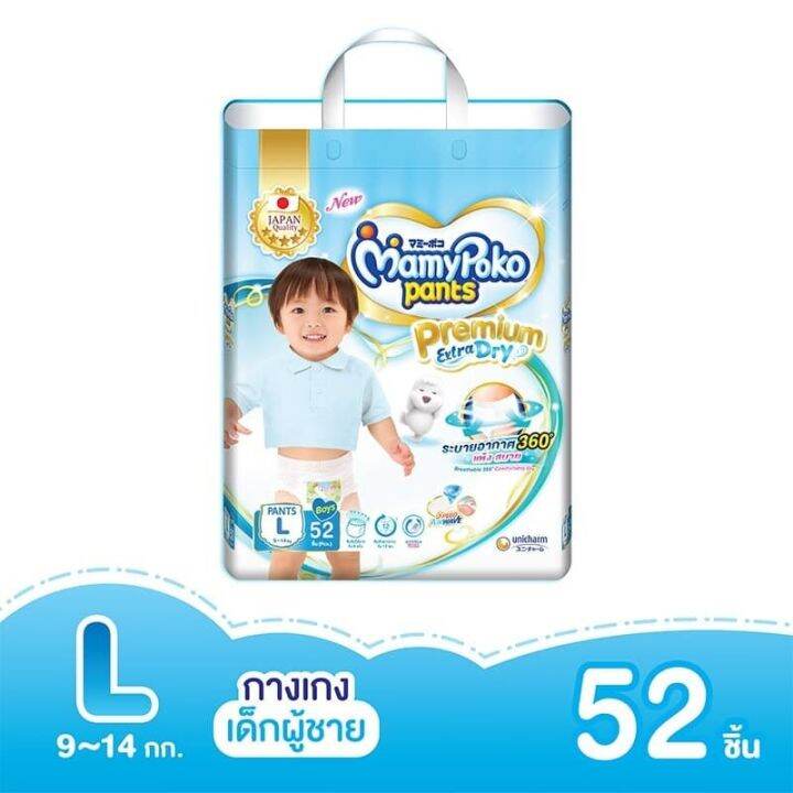 fernnybaby-มามี่โปะโกะ-diapers-แพมเพิส-ผ้าอ้อม-mamypoko-pants-premium-extra-dry-x-1-แพ็ค-ผ้าอ้อมเด็กแบบกางเกง-มามี่โพโค-แพ้นท์-พรีเมี่ยม-เอ็กซ์ตร้า-ดราย-ใส่สบายพร้อมลายสวย-กางเกงผ้าอ้อมสำเร็จรูปพรีเมี