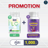 LC NBL + ELDERBERY  อาหารเสริม Lung Care Dietary Supplement Product บำรุงปอด ภูมิแพ้ ไอจาม 1000-.