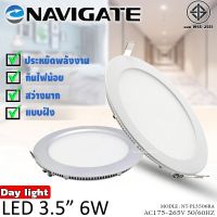 Navigate โคมไฟ LED แบบฝัง โคมพาแนล โคมฝังฝ้าทรงกลม โคมไฟฝังฝ้า ดาวไลท์ แสงสีขาว ขนาด 3.5นิ้ว 6วัตต์ เดย์ไลท์ 6500K เปิดติดทันทีไม่มีกระพริบ