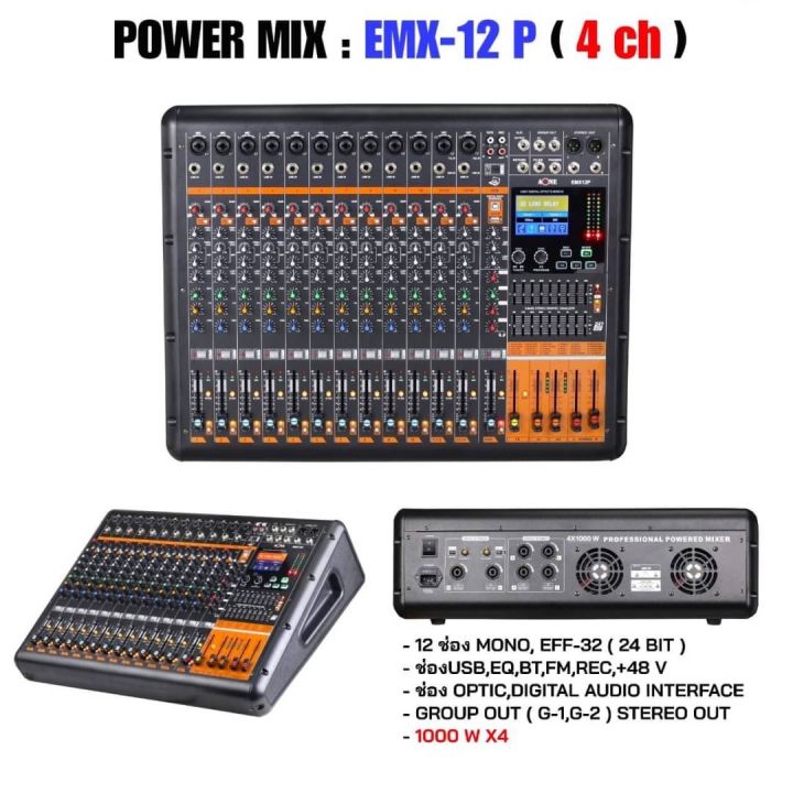 เพาเวอร์มิกซ์-ขยายเสียง-power-mixer12ch-1000w-rms-x4-มีbluetooth-usb-sd-card-effect-32dsp-ขับได้ตู้ลำโพง18นิ้ว4ใบรุ่น-emx-12p-4ch