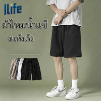 I life Store กางเกงขาสั้นลำลองหลวมผู้ชาย 2023 ใหม่กางเกงกีฬากางเกงบาสเก็ตบอลบางกางเกงเด็กชายวิ่งกางเกงแห้งเร็ว