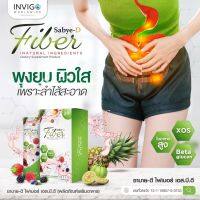 Sabye-D Fiber [ของแท้100%] ซาบายดีไฟเบอร์ ดีท็อกซ์ลำไส้ พุงยุบชั่วข้ามคืน ผิวใสสุขภาพดี