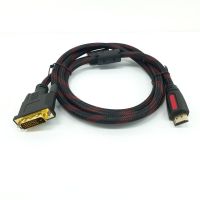 โปรโมชั่น สาย HDMI to DVI ความยาว1.5เมตร คุณภาพดี(สินค้ามีพร้อมส่ง) ราคาถูก สายดิจิตอล สายHDMI สายทีวี สายสัญญาณทีวี