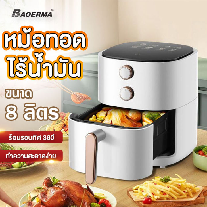 baoerma-mall-visible-air-fryer-home-smart-electric-fryer-ความจุขนาดใหญ่อัตโนมัติเต็มรูปแบบไม่มีควันน้ำมัน-8l-หม้อทอดไฟฟ้าในครัวเรือนเครื่องใช้ไฟฟ้าขนาดเล็กอัจฉริยะ-air-fryer