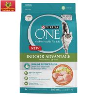 PURINA ONE INDOOR ADVANTAGE เพียวริน่าวัน อาหารแมวโต แบบเม็ด สูตรเลี้ยงในบ้าน พร้อมไก่ ถุง 2.7 กก.