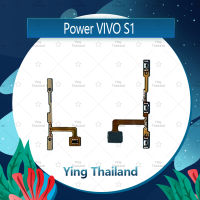 แพรสวิตช์ VIVO S1 อะไหล่แพรสวิตช์ ปิดเปิด Power on-off อะไหล่มือถือ คุณภาพดี Ying Thailand