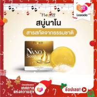 สบู่นาโน สารสกัดจากธรรมชาติ ใช้สำหรับล้างหน้า คู่กับนาโนเซรั่ม และ ครีมฮายอง เพื่อผลลัพธ์ที่ดี ควรต่อเนื่อง 7-14 วัน