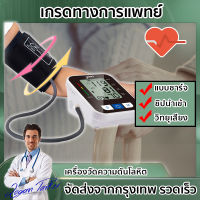 เครื่องวัดความดัน เครื่องวัดความดันโลหิตอัติโนมัติ เครื่องวัดความดันแบบพกพา เครื่องวัดความดันโลหิต เกรดทางการแพทย์