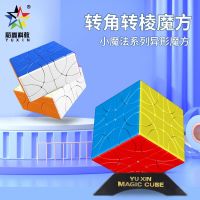 Yuxin เฮลิคอปเตอร์มุมมายากลเล็กๆน้อยๆ2X2สติกเกอร์ Cubo Magico ของเล่นเพื่อการศึกษาสำหรับไอเดียของขวัญคริสต์มาส