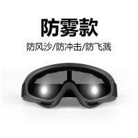 ◑ Ski glasses prevent mist dustproof glasses riding goggles tactical outdoor bicycle Harley goggles mask