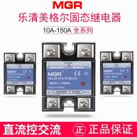 เครื่องควบคุม Relays524V40A AC 12V ขนาดเล็ก DC Meiger เฟสเดียว220V20AMGR-1D482รีเลย์รัฐของแข็ง