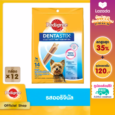 [ส่งฟรี] PEDIGREE เพดดิกรี เดนต้าสติก สำหรับสุนัขพันธุ์ตุ๊กตา (แพ็ก 12), 120 ก. ขนมขัดฟันสำหรับสุนัขโตเต็มวัย ขนมสุนัข