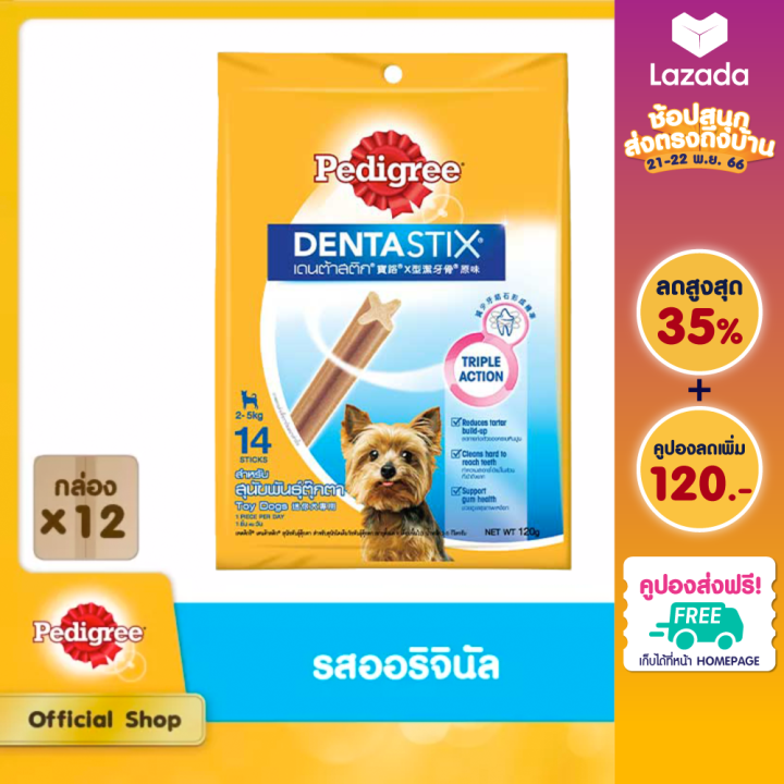 ส่งฟรี-pedigree-เพดดิกรี-เดนต้าสติก-สำหรับสุนัขพันธุ์ตุ๊กตา-แพ็ก-12-120-ก-ขนมขัดฟันสำหรับสุนัขโตเต็มวัย-ขนมสุนัข