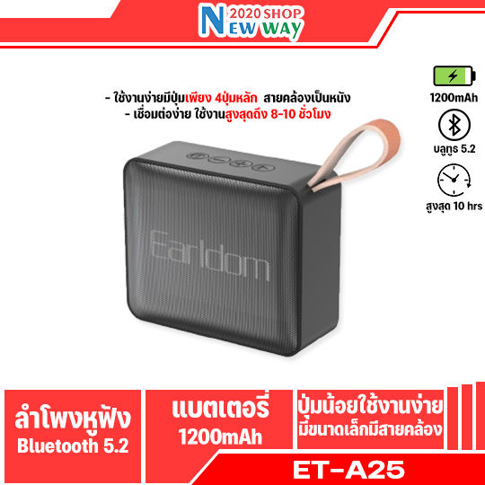 earldom-et-a25-ลำโพงไร้สาย-bluetooth-สำหรับพกพา-ดีไซน์น่ารัก-เบสหนัก-เสียงแน่น-พกพาสะดวก-ลำโพงบูลทูธไร้สาย