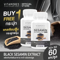 ?สั่งเลย ส่งฟรี? VITAMORES BLACK SESAME PLUS ผลิตภัณฑ์เสริมอาหาร งาดำ พลัส (30 แคปซูล) ธัญพืชดีต่อหัวใจ ลดปัจจัยเสี่ยงจากข้อเสื่อม (1แถม1)