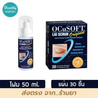 Ocusoft lid scrub original