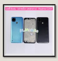 บอดี้ Body（ฝาหลัง+ เคสกลาง) Realme C25Y  ( แถมปุ่มสวิตซ์นอก )