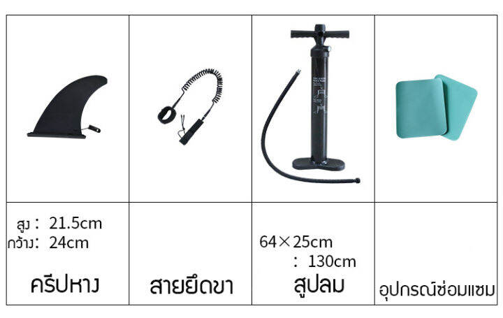 cj-surfboard-บอร์ดเป่าลม-บอร์ดเป่าลมสําหรับเล่นเซิร์ฟ-ซับบอร์ด-ซับบอร์ดยืนพาย-บอร์ดสูบลม-พกพาสะดวก-คุณภาพดี-มาตรฐานโรงงาน-พร้อมอุปกรณ์ยกเซ