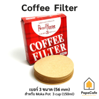 Coffee Filter กระดาษกรองกาแฟ ฟิลเตอร์กาแฟ ฟิลเตอร์กรองกาแฟ เบอร์ 3 ขนาด 56 มิลลิเมตร สำหรับโมก้า 3 คัพ