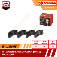 BREMBO ผ้าเบรค MITSUBISHI LANCER CEDIA (1.6,1.8) 2001-2007 รหัส P54041  P54034