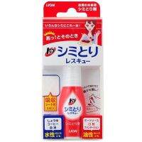 LION Top Shimitori Rescue(Spot Remover) 17mL เจลลบคราบบนเสื้อผ้า