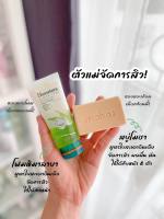 เซ็ตจัดการสิว มี Moha สบู่ 8 เซียน Moha Soap 100 g. + เจลล้างหน้าลดสิว Himalaya Neem Face Wash