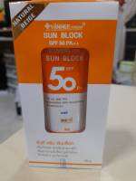 ยันฮีครีม ซันบล็อก SPF 50 PA++/ สีเบจ ครีมกันแดดพร้อมการบำรุงผิวหน้า SPF50+++