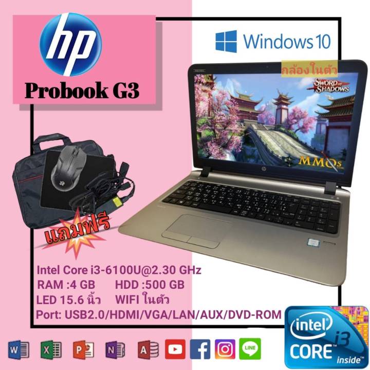 โน๊ตบุ๊คมือสอง-notebook-hp-รุ่นg3-core-i3-gen6-เรียนออนไลน์-เล่นเน็ต-ดูหนัง-ฟังเพลง-มีของแถม-เล่นเกมส์ออนไลน์ได้