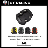 ตีนเป็ด CB300 CB500 CB650 SEMSPEED งาน CNC แผ่นลองขาตั้งเดี่ยว CBR300 CBR500 CBR650