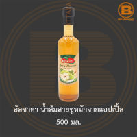 อัลซาดา น้ำส้มสายชูหมักจากแอปเปิ้ล 500 มล. Alsaadah Apple Vinegar 500 ml.