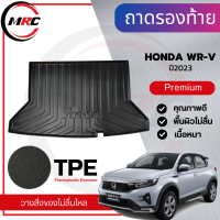 ถาดท้าย TPE ถาดวางของท้ายรถ สำหรับรถ Honda WR-V ปี 2023