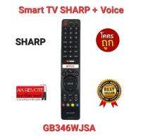 ?ส่งฟรี??สั่งเสียง?รีโมท SMART TV SHARP + VOICE GB346WJSA เชื่อมต่อใช้งานได้เลย