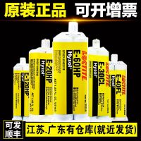 Loctite E-120HP E-20HP E-60HP epoxy resin glue EAE-30CL two-component structure AB glue