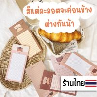 กระดาษโน๊ต กระดาษโน้ต memo pad paper notes 50แผ่น สมุดฉีก น่ารัก เส้นกริด Grid เส้นบรรทัด อุปกรณ์การเรียน เครื่องเขียน กระดาษน่ารัก♥︎UKI STATIONERY♥︎PT-53