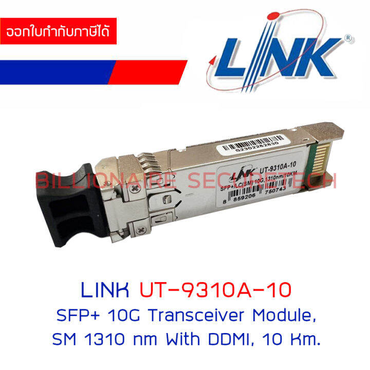 LINK UT-9310A-10 SFP+ 10G Transceiver Module, SM 1310 nm With DDMI, 10 ...