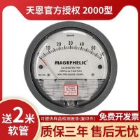 ✶✸♠ Tianen micro pressure difference meter positive and negative clean room filter breeding special