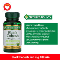 สารสกัดจากรากแบลกโคฮอช ( กระปุก100เม็ด ) Natures Bounty, Black Cohosh, 540 mg, 100 Capsules