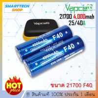 มาใหม่ Vapcell 21700 F40 4000mah ราคา 2 ก้อน กระแสสูง 40A 21700 แท้